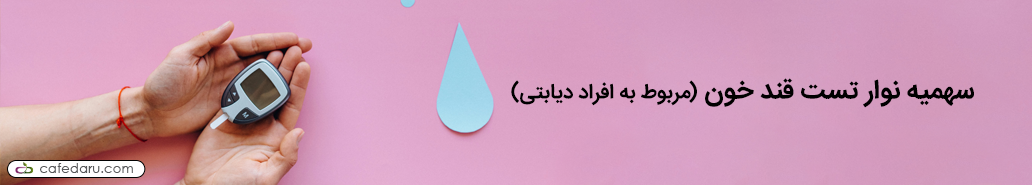 سهمیه نوار قند